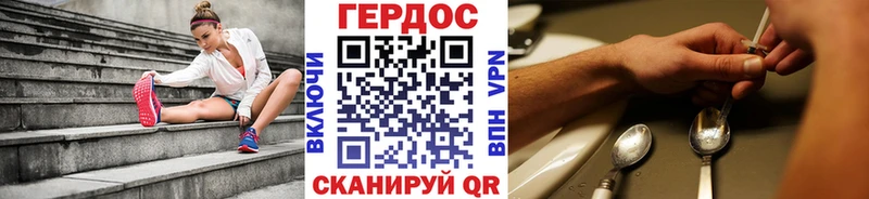 ГЕРОИН герыч  Купить закладки  Грозный 